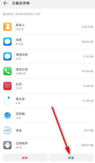 华为怎么备份旧手机 华为怎么备份旧手机