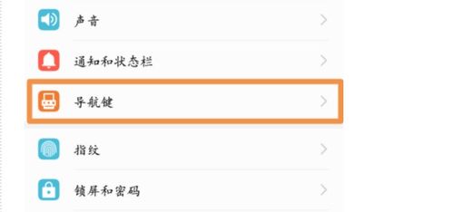 键盘怎么设置华为手机