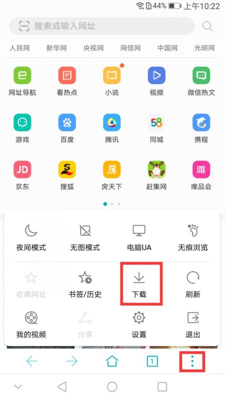 华为手机怎么下载chorme