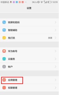 华为手机倒置怎么锁定 华为手机倒置怎么锁定