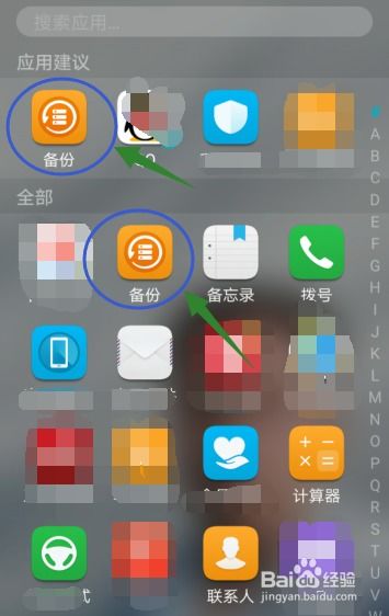 换手机 华为怎么保存 换手机 华为怎么保存