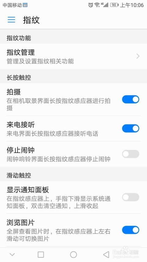 华为手机怎么解锁权益