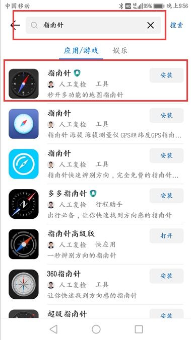 怎么用华为手机测量 怎么用华为手机测量