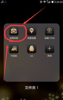 华为手机app怎么换 华为手机app怎么换
