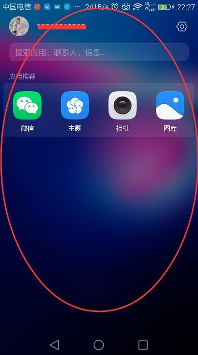 华为手机怎么设封面 华为手机怎么设封面