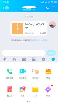 华为怎么传到苹果手机
