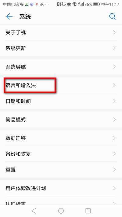 华为手机怎么快速置顶