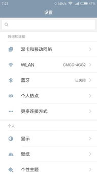 华为手机基带怎么关闭 华为手机基带怎么关闭