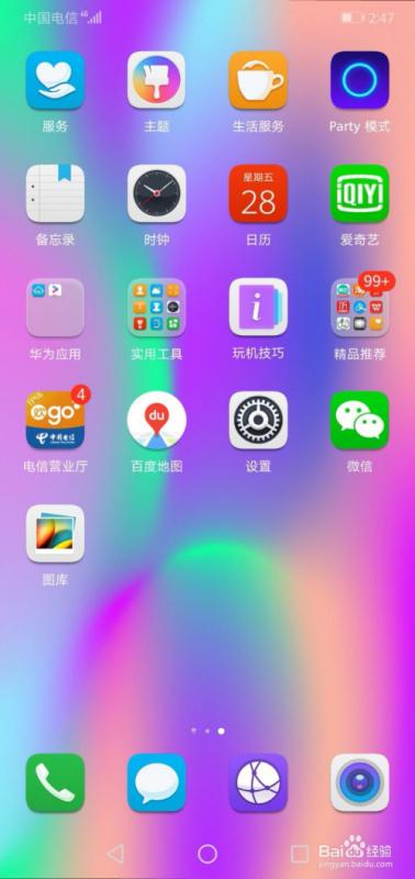 华为手机怎么关掉重力 华为手机怎么关掉重力