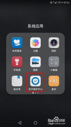 华为怎么开手机支付 华为怎么开手机支付