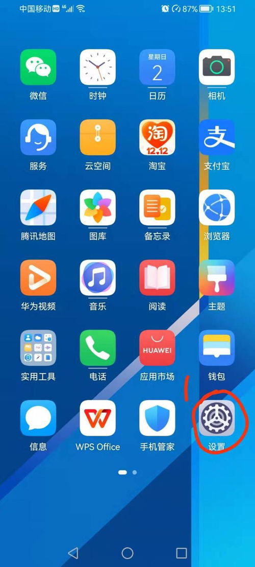 华为手机小手怎么设置