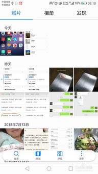 华为手机怎么拼图昂 华为手机怎么拼图昂