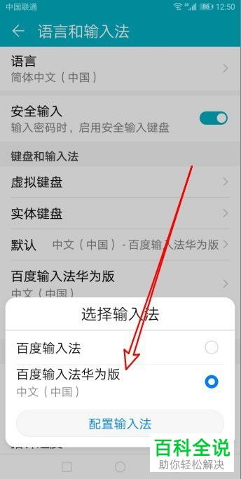 华为手机怎么换掉设置 华为手机怎么换掉设置