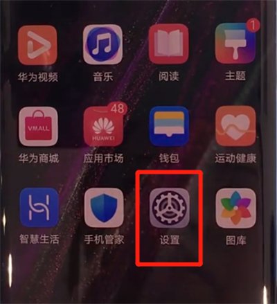 华为手机怎么查找广告 华为手机怎么查找广告