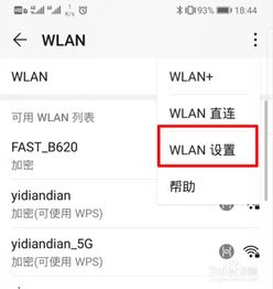 华为手机怎么激活wps