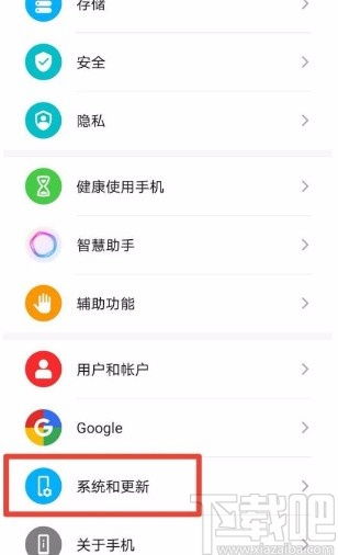 华为手机怎么更改导航 华为手机怎么更改导航