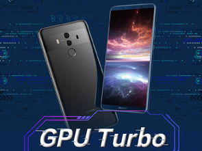 华为手机turbo怎么使用