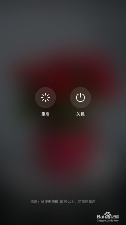 华为手机的怎么关机 华为手机的怎么关机