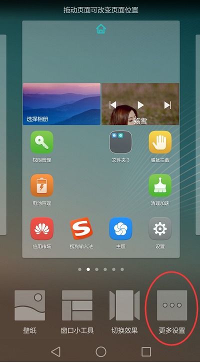 华为手机怎么调整主存 华为手机怎么调整主存