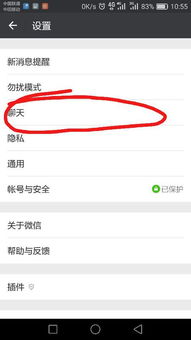 华为手机怎么往下聊 华为手机怎么往下聊