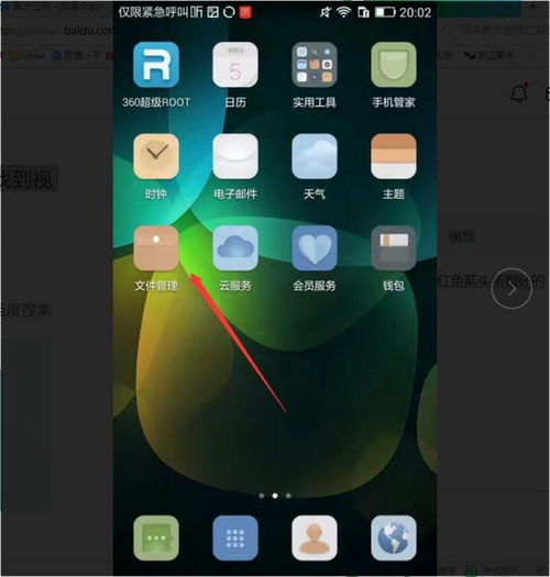 华为手机箭头怎么交换 华为手机箭头怎么交换