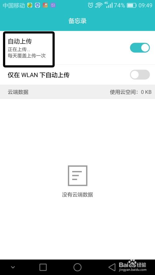 华为手机备忘怎么返回 华为手机备忘怎么返回