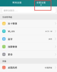 怎么查询华为手机容量 怎么查询华为手机容量