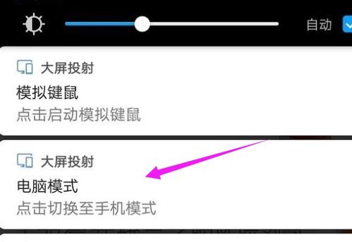 手机全屏怎么设置华为 手机全屏怎么设置华为