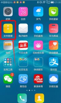 华为手机怎么全选软件 华为手机怎么全选软件