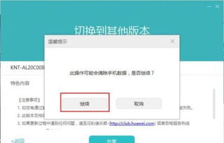 华为手机助手怎么更换 华为手机助手怎么更换