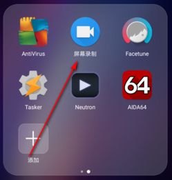 华为手机怎么剪开视频