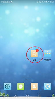 华为手机usim怎么查 华为手机usim怎么查