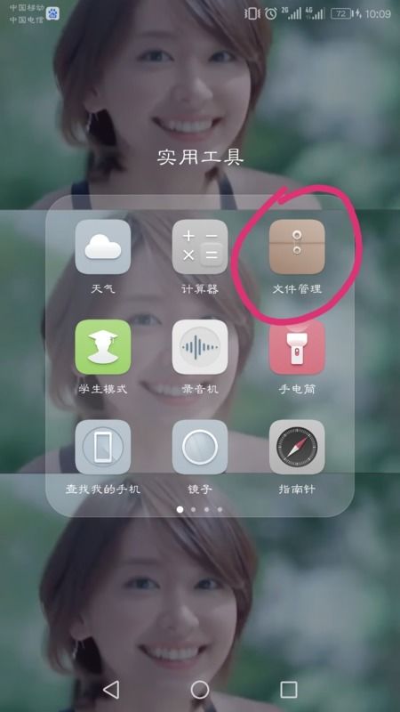 华为手机文件怎么回收