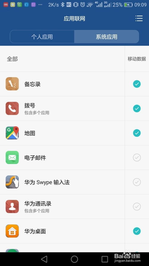 华为手机流量怎么充值