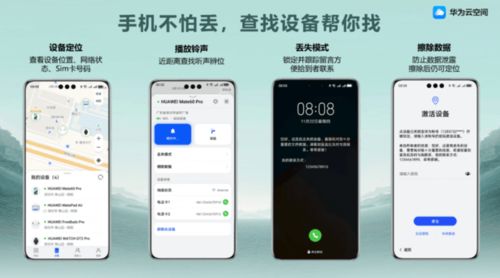 手机怎么进入华为云 手机怎么进入华为云