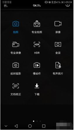 华为手机相机怎么擦除
