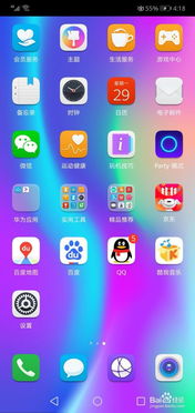 华为手机屏保怎么旋转