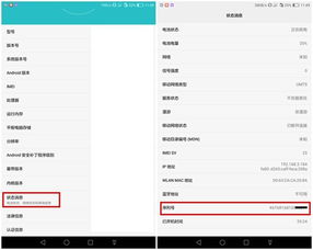 华为手机真假怎么查询 华为手机真假怎么查询