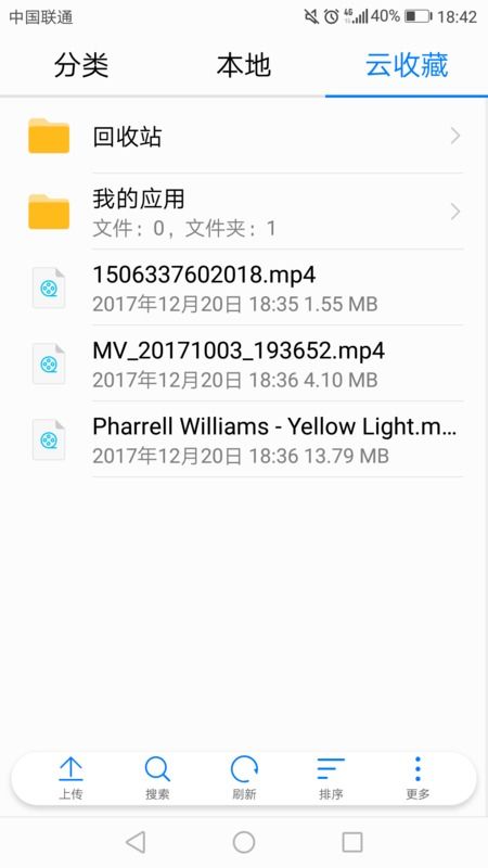 华为手机云端怎么查找