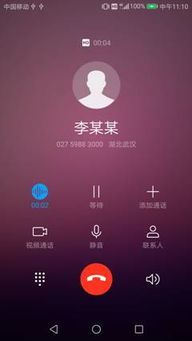 华为怎么下载手机录音