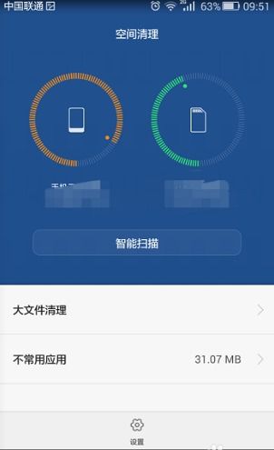 华为手机录音怎么清理 华为手机录音怎么清理