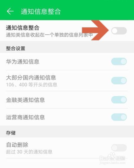 华为手机怎么打短信 华为手机怎么打短信