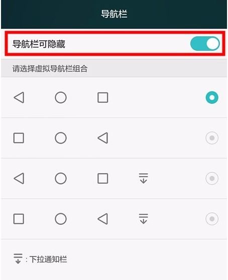 华为手机屏幕怎么摆放 华为手机屏幕怎么摆放