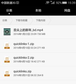 华为手机怎么写论文 华为手机怎么写论文