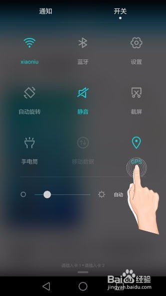 华为手机怎么记录痕迹 华为手机怎么记录痕迹