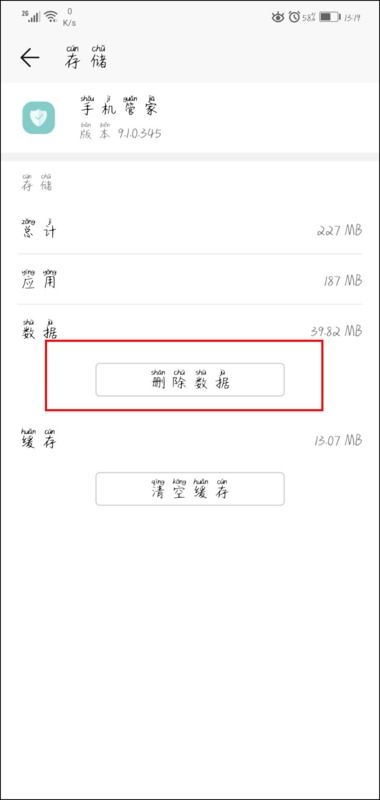 华为手机怎么取消照相 华为手机怎么取消照相