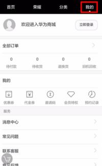 华为账号怎么添加手机 华为账号怎么添加手机