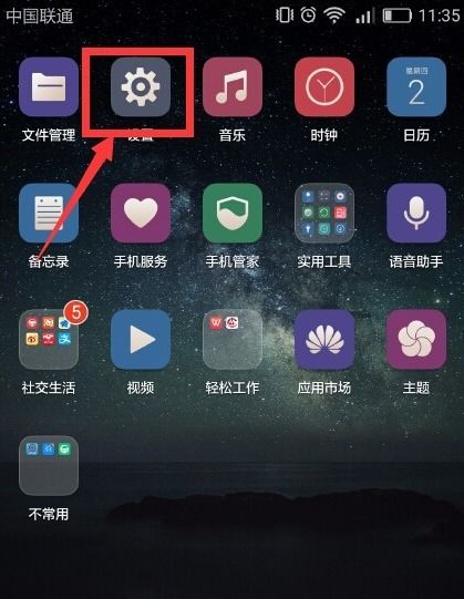 华为手机怎么退掉主题 华为手机怎么退掉主题