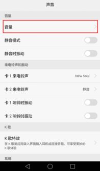 华为怎么自定手机铃声 华为怎么自定手机铃声