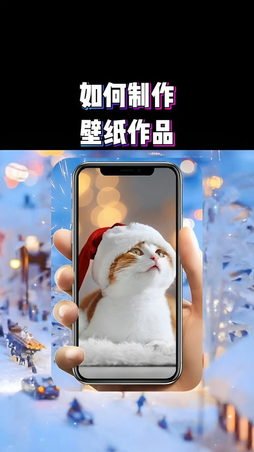 怎么制作华为手机壁纸